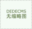 ：采办生鲜肉